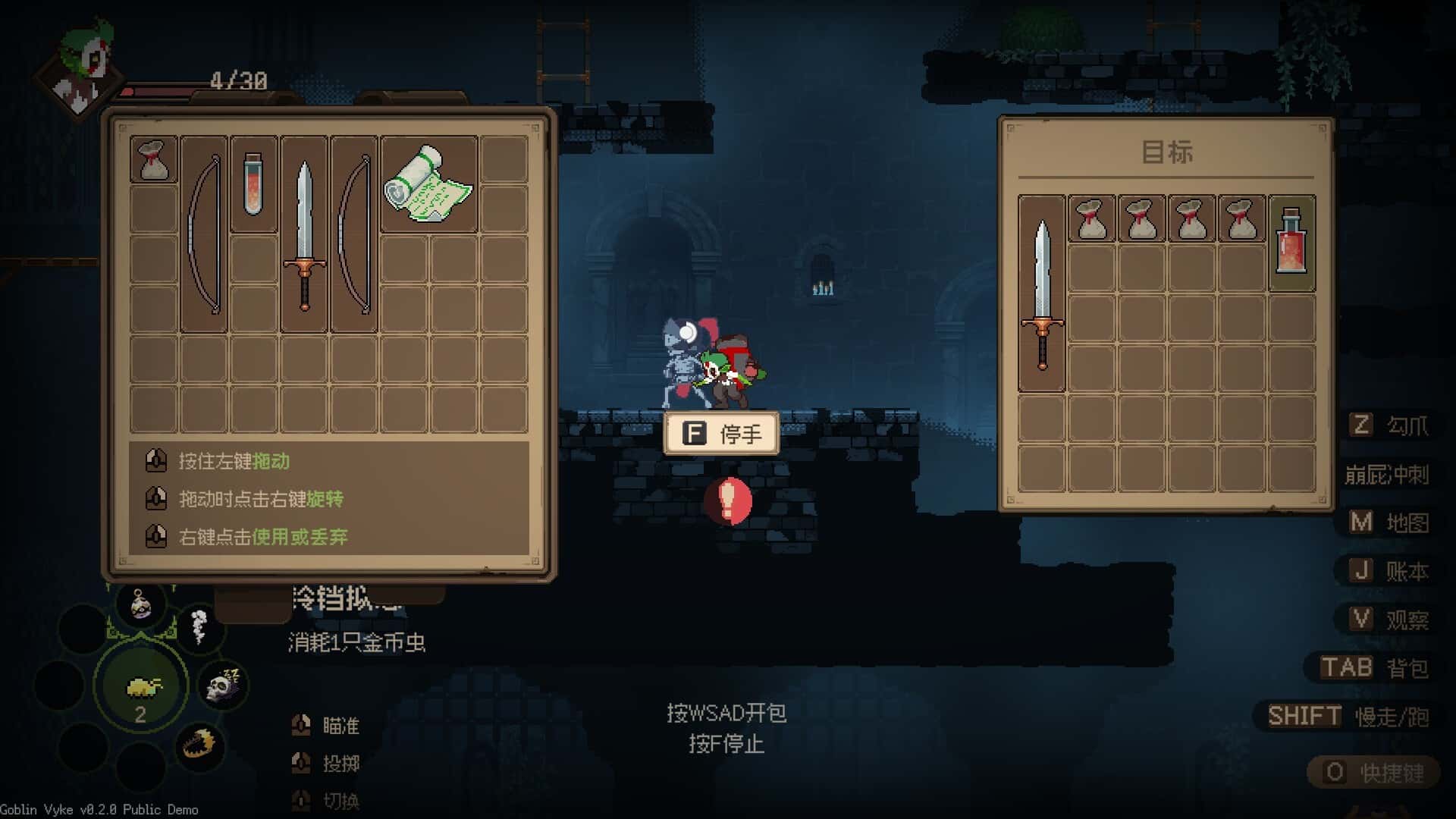 游戏画面3