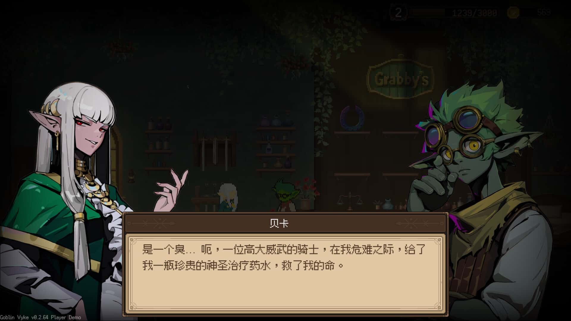 游戏画面6